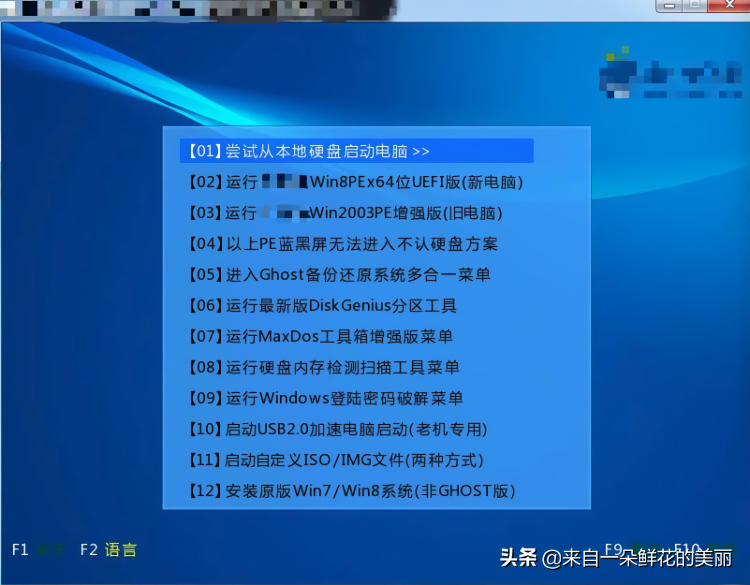 电脑重装不求人，教你制作U盘PE重装系统，看完你就会了