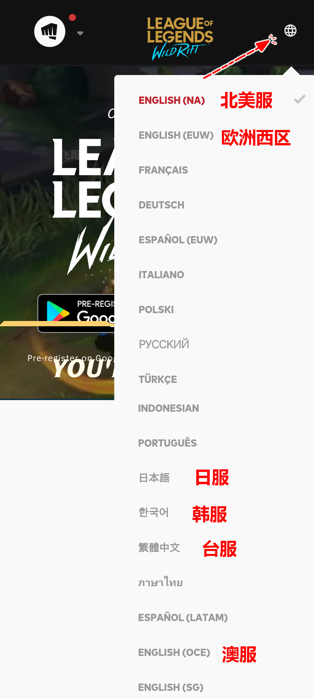 LOL手游即将登陆苹果手机，预约教程公布，果粉们速度进来