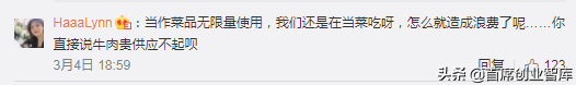 果然，我们都被海底捞耍了！