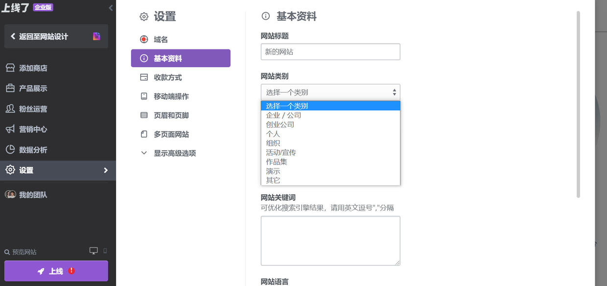 SEO建站优化方法｜5个小技巧