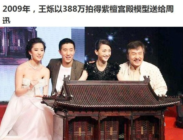 隐匿多年的“京城恶少”王烁，和他身边的女明星们