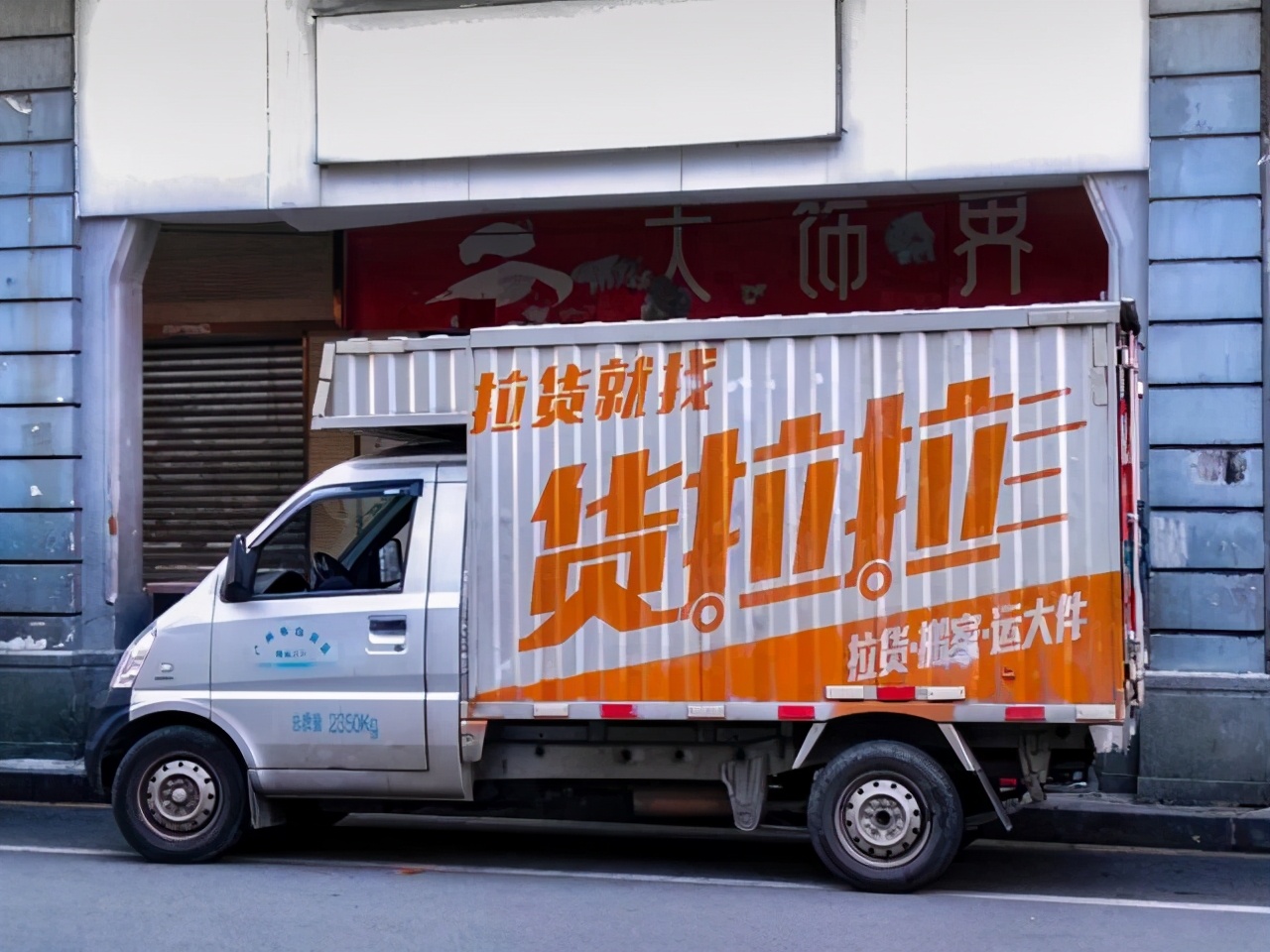 货拉拉也要投身造车“赛道”？其发布新能源货车招聘岗位