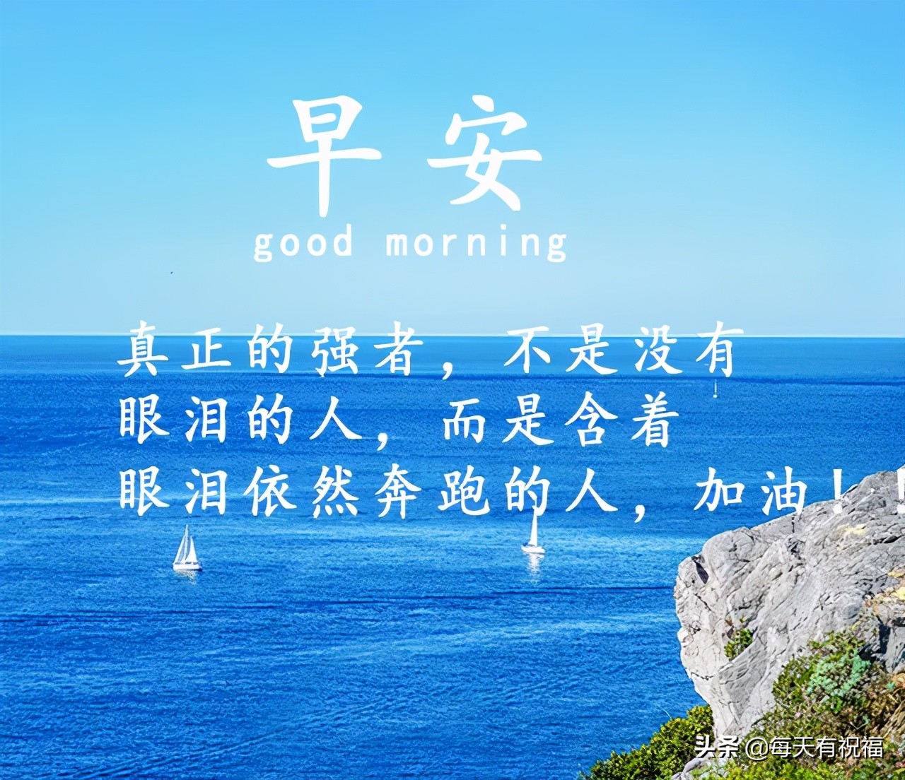 新的一周早晨正能量问候祝福语句，周一最美的早安祝福表情图片图片