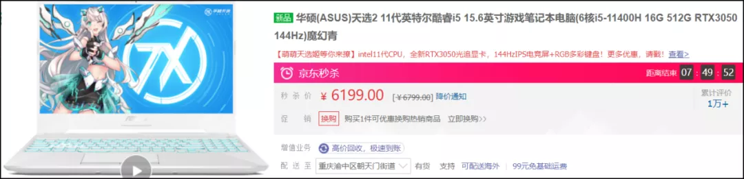 要性h比还是高功率Q国际品牌RTX 3050机型h梳理