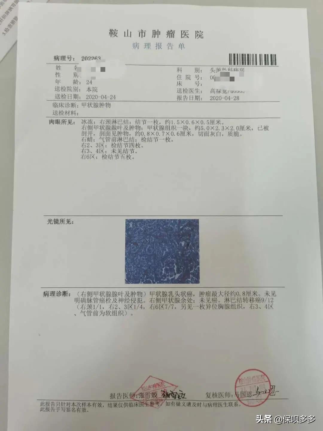 经典理赔案例：和保险公司正面硬刚，果然多赔了我25万 第5张