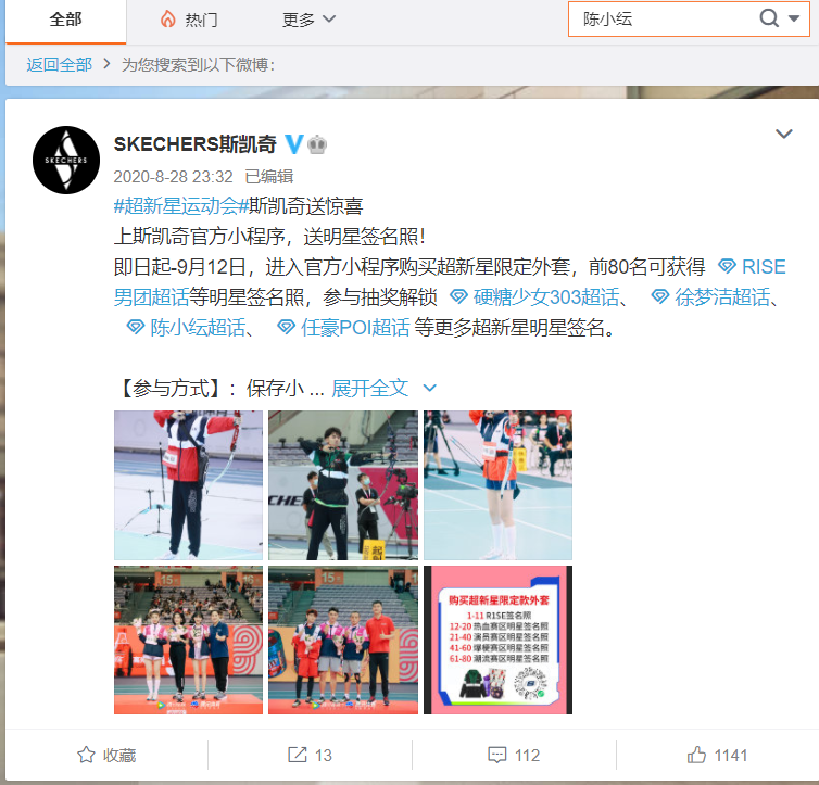 “茶”出血亏！20天丢了3个品牌代言：做人呐，不能太陈小纭