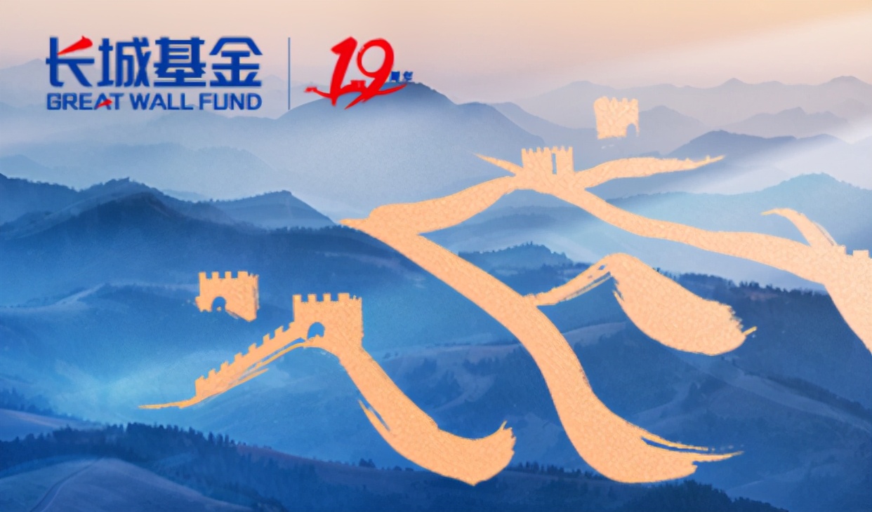 两基金经理搭档双保险失灵，长城双动力连续垫底被弃