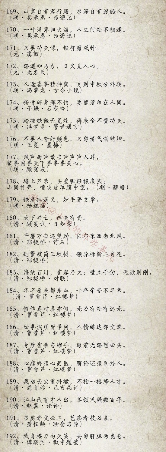励志开悟的的诗词名句，悟道可以影响人一生-第8张图片-非凡网