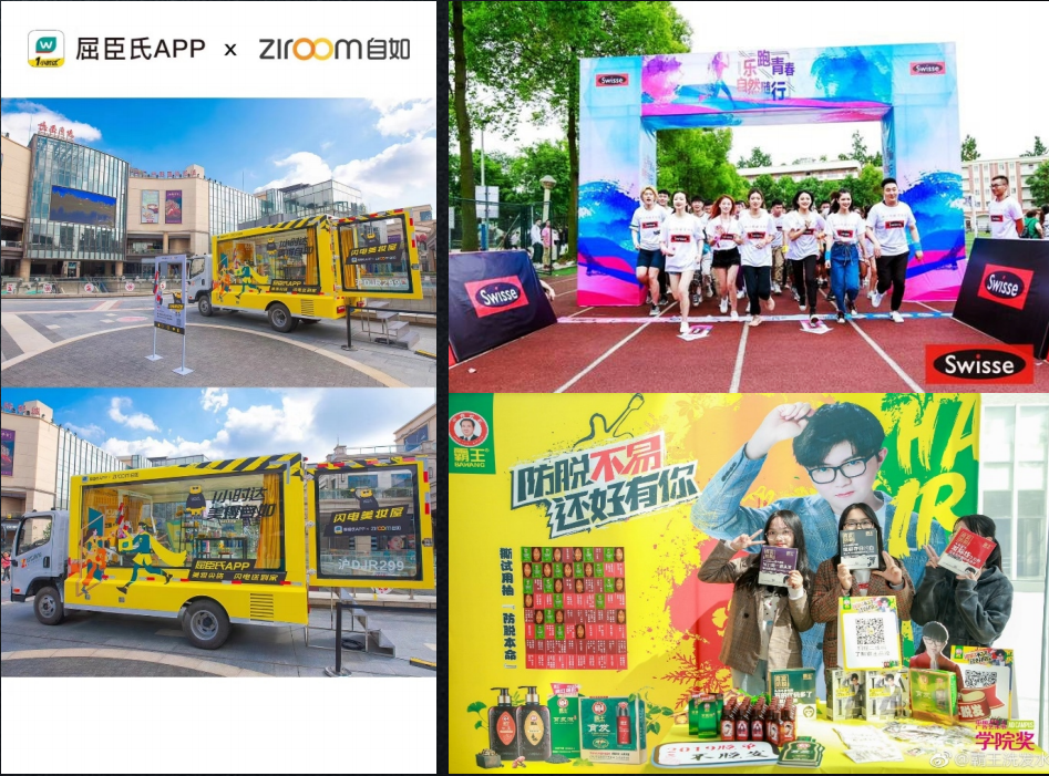 校园消费市场达9000亿 消费品如何做校园推广