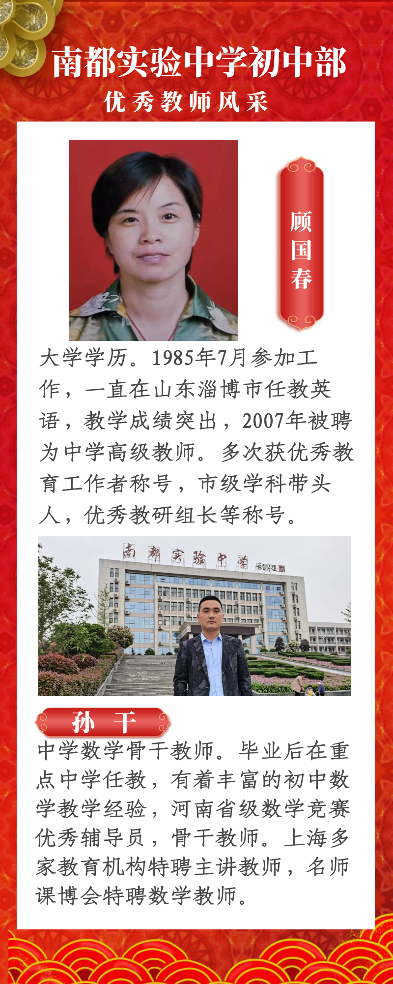 南都实验中学2021年初中部招生简章