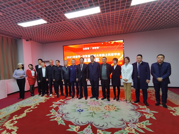 “2021年货节~欢欢喜喜过大年线上共享平台”隆重启航