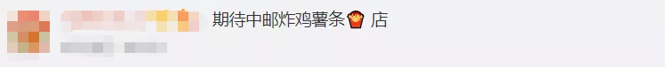中国邮政开奶茶店了?引发全网3.4亿关注度,居然是一场乌龙事件