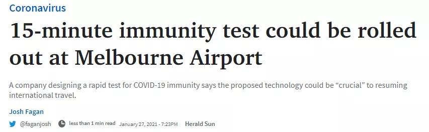 15分钟出结果，澳洲机场将更新检测技术！未来入境有望无需隔离