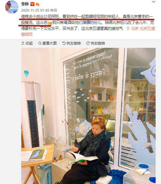 前央视主持人李静自曝现状，哭诉事业遇瓶颈险失业，工作餐太朴素