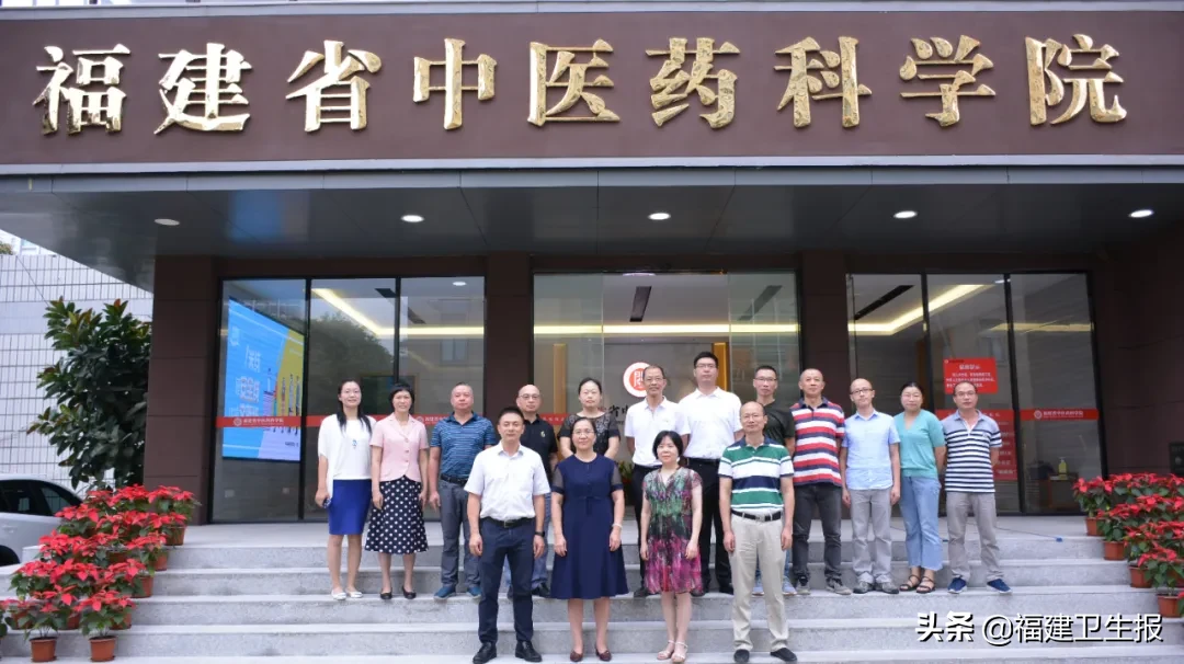 福建省中医药科学院举行更名揭牌仪式，对福建人来说，意味着