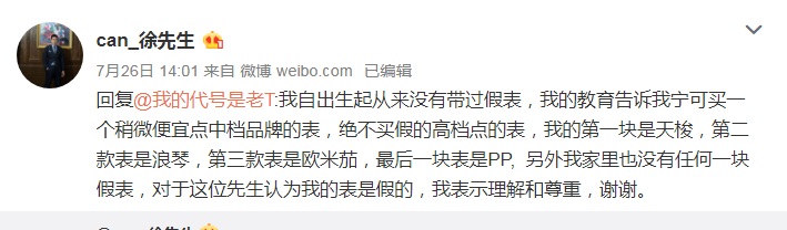 人类高质量男性的回应来了，他的个人三观很正，获得大家的认可