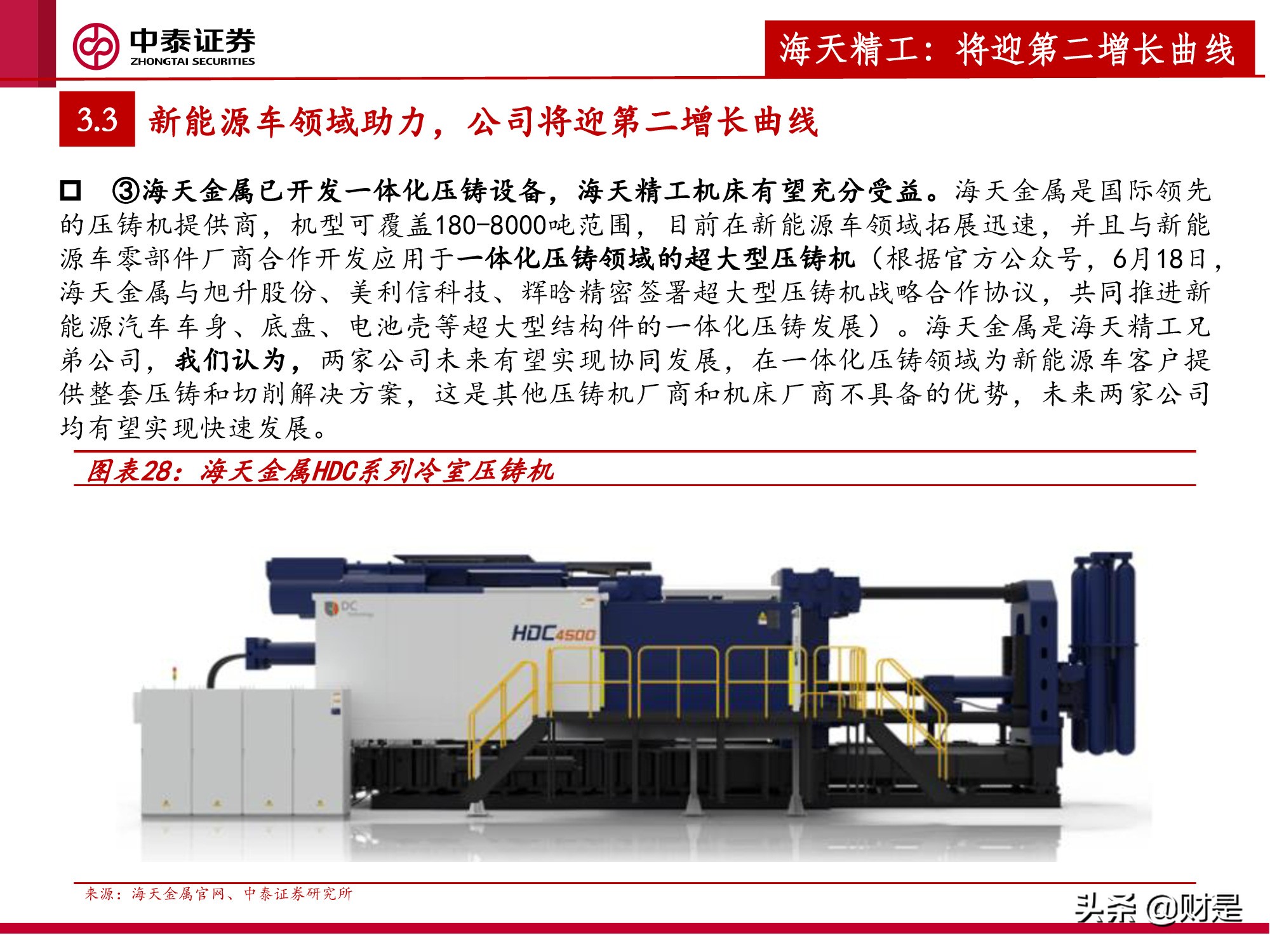 机床行业深度报告：新能源车爆发，机床迎来新机遇
