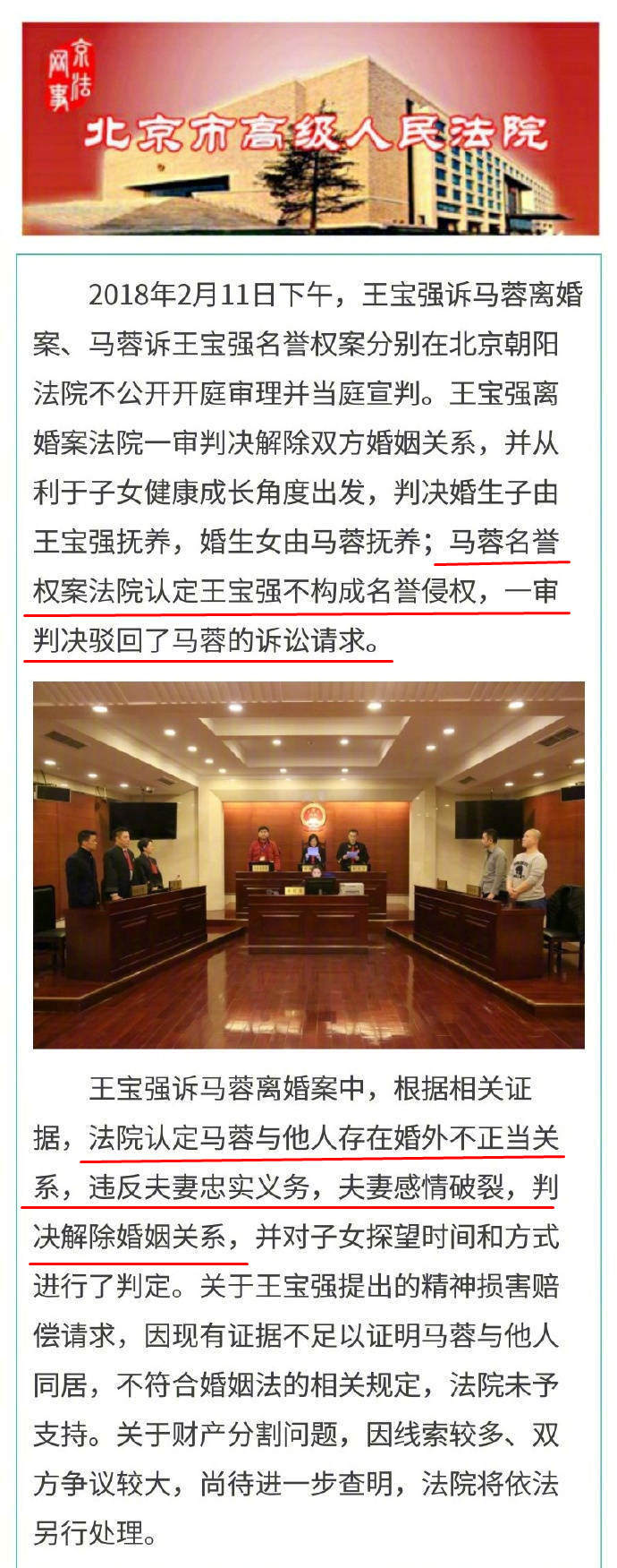 婚变5年后，王宝强事业爱情双丰收，马蓉依旧人人喊打，活该