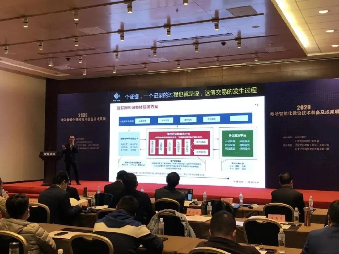 天威誠信榮獲2020政法智能化建設智慧司法優秀解決方案