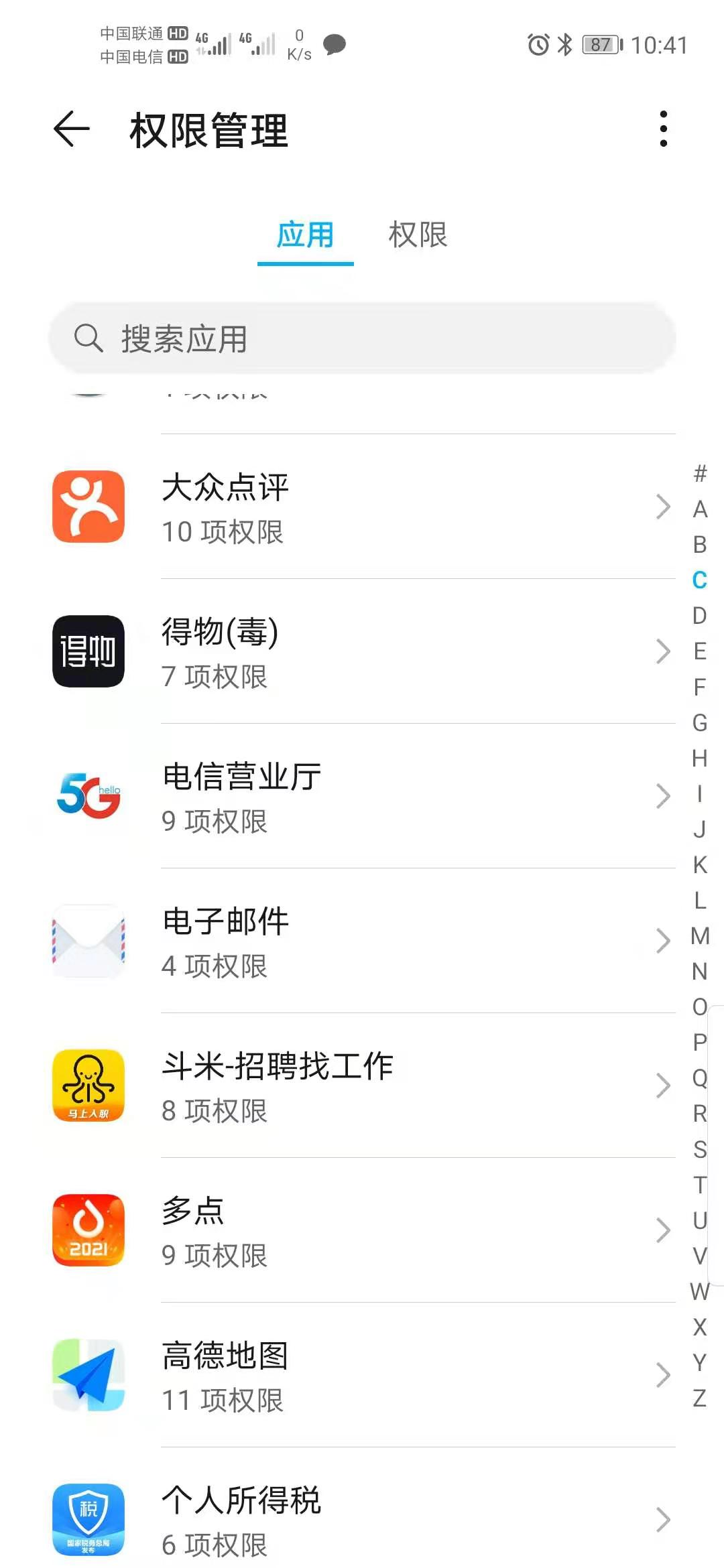 印度宣布永久禁用59款app，原因竟然是因為非法獲取信息
