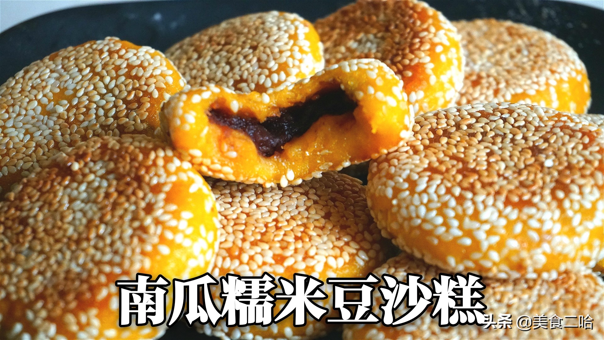 家里有南瓜，试试做成南瓜夹心糯米糕，绵软甜糯，外面排队都难买