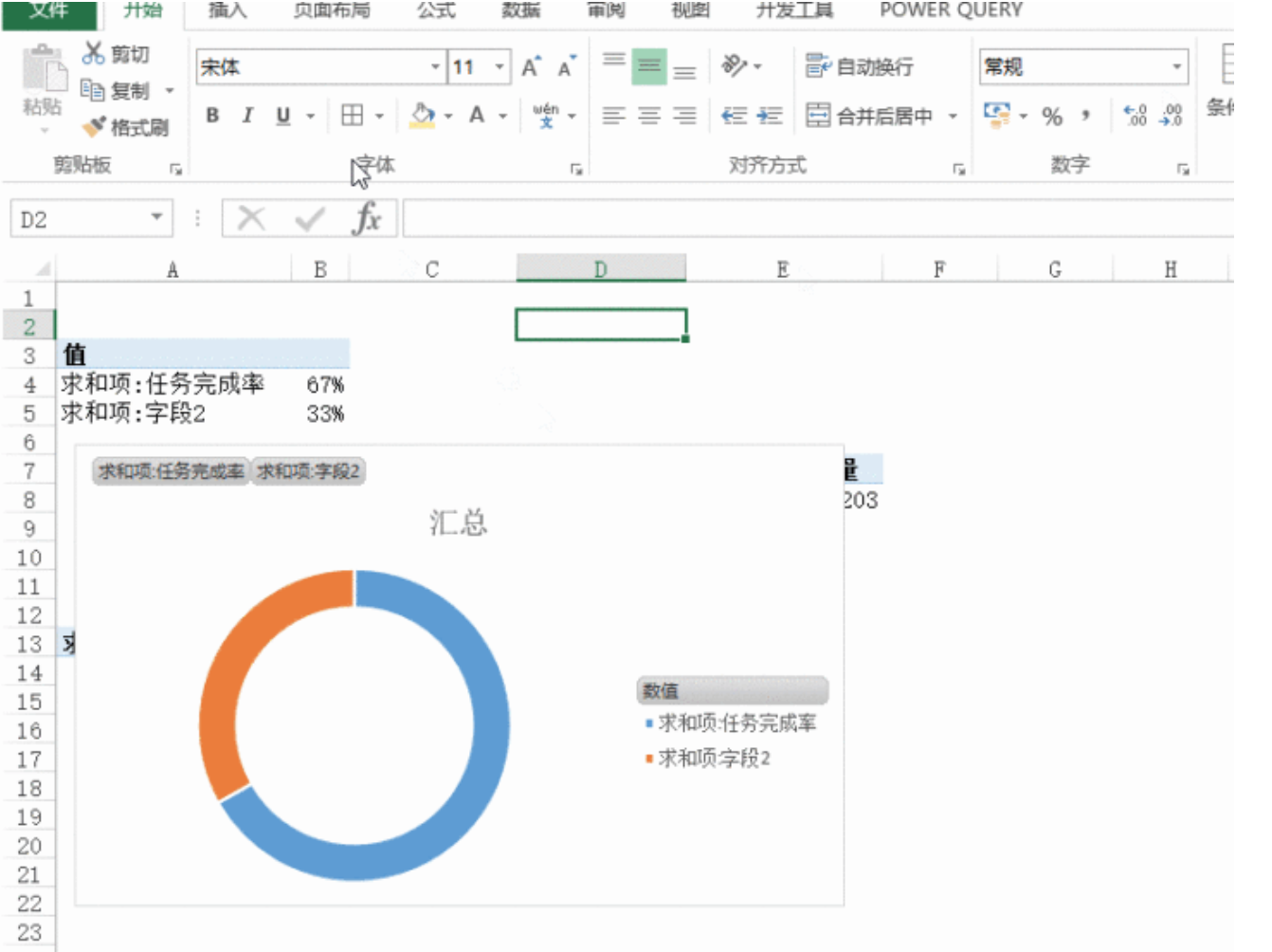学会这几招，轻松搞定领导最爱看的动态数据报表