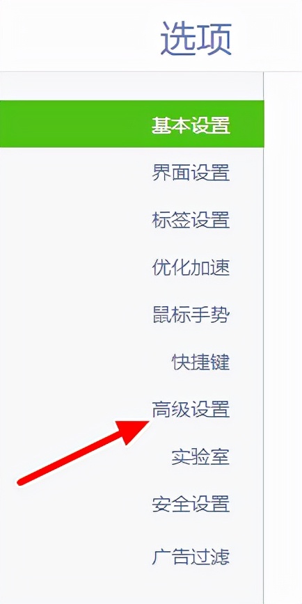 360极速浏览器兼容模式怎么设置