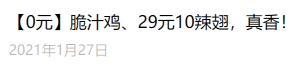 “伪装”成德克士的肯德基，要把麦当劳逼疯了