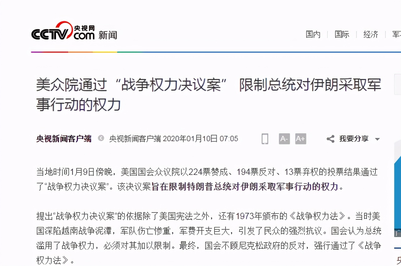 网传美国国会的这条消息系假的，莫信
