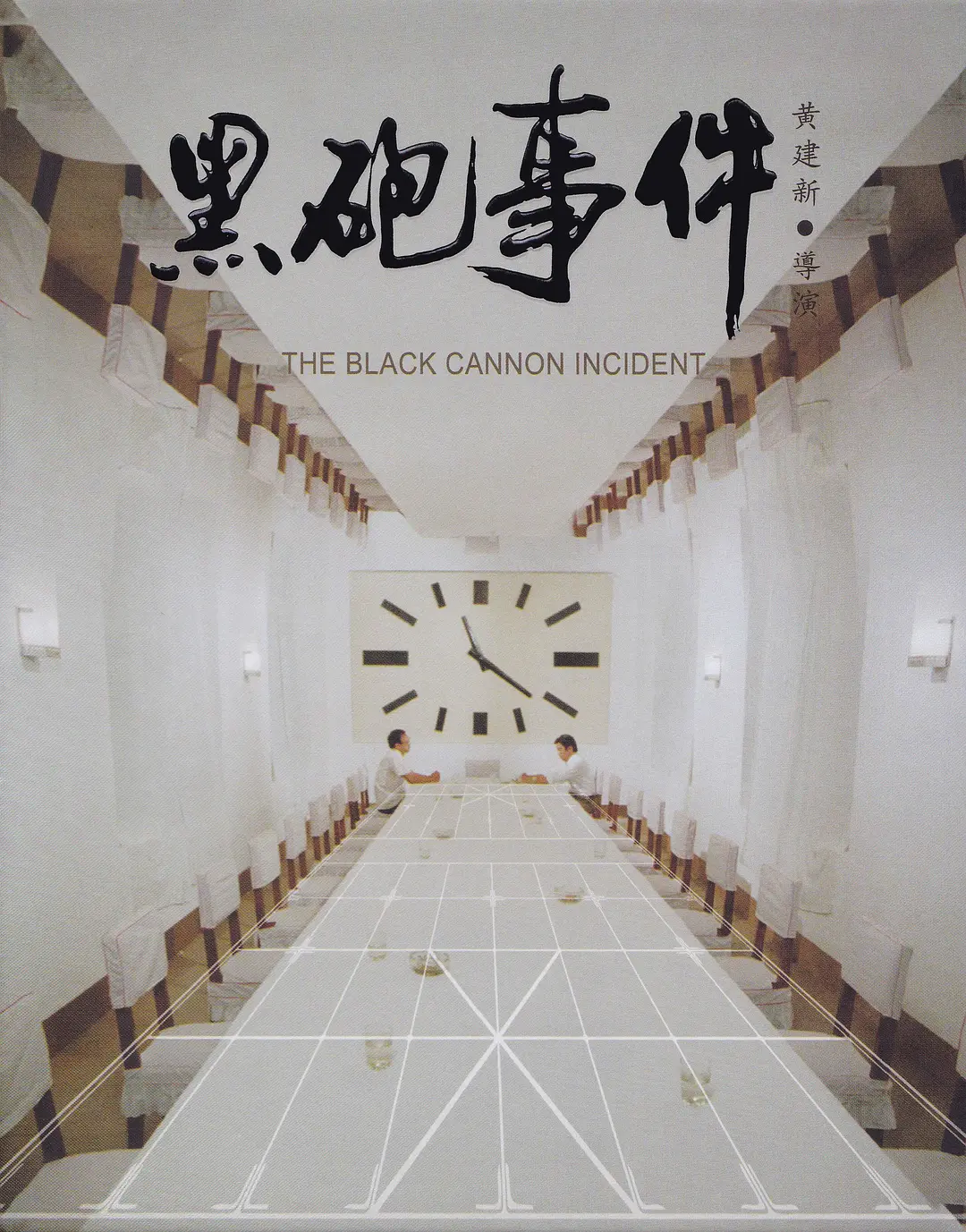 《黑炮事件》:《建国大业》导演的大胆之作,这尺度今天不敢拍
