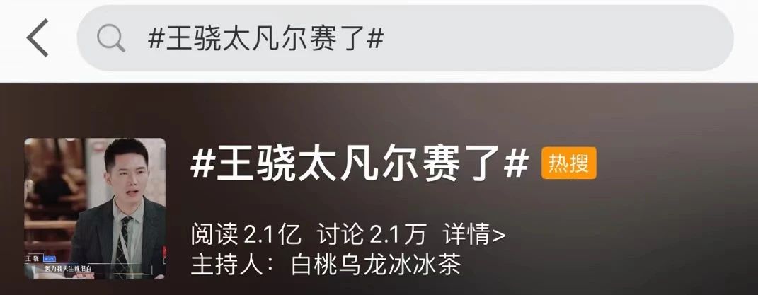 斯坦福学霸因太凡尔赛被“嘲”上热搜：留学生中英文夹杂真不是装