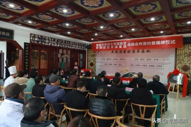 中医药+旅游！!天悦湾温泉打造中医药养生和健康旅游示范基地