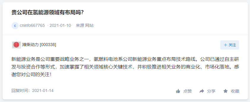 昊华科技氢能源催化剂已投运多年，潍柴动力将重点布局氢燃料电池