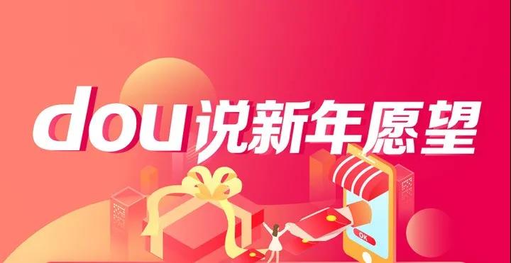 3亿人的新年营销背后：是中小企业的进化新“引擎”