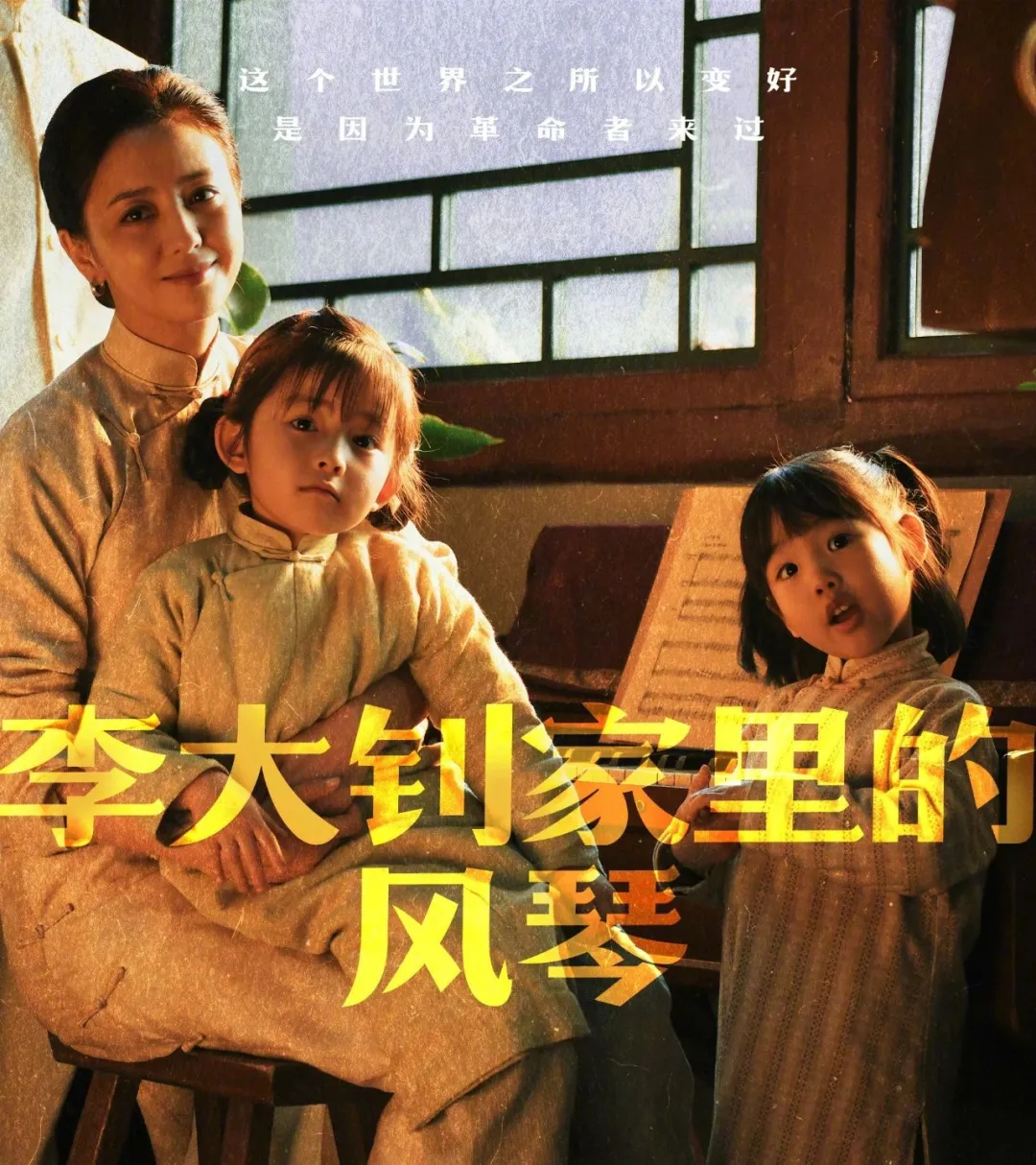 好评如潮!《革命者》豆瓣开分,网友:让我看多少遍我都愿意