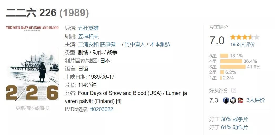 日本“帝都不详事件”到底是怎么一回事?