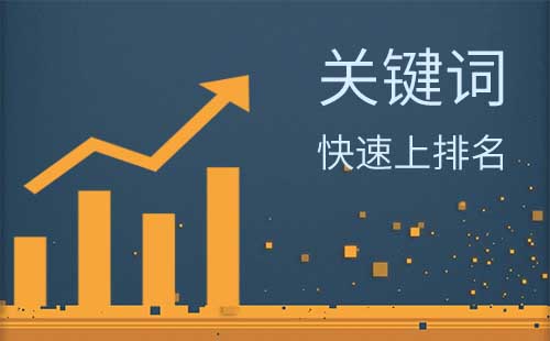 关键词优化有哪些技巧，网站优化技巧分享？