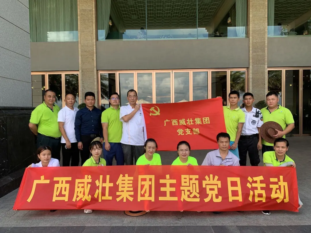 广西威壮集团8月月刊