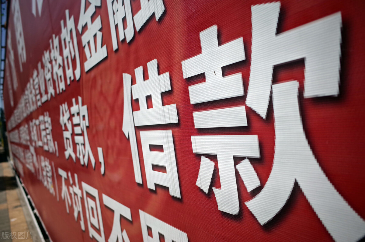 360借条被下架，收集客户隐私信息做啥用？为花式催收做准备？