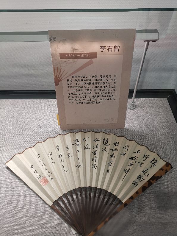 Baoding Museum - iNEWS