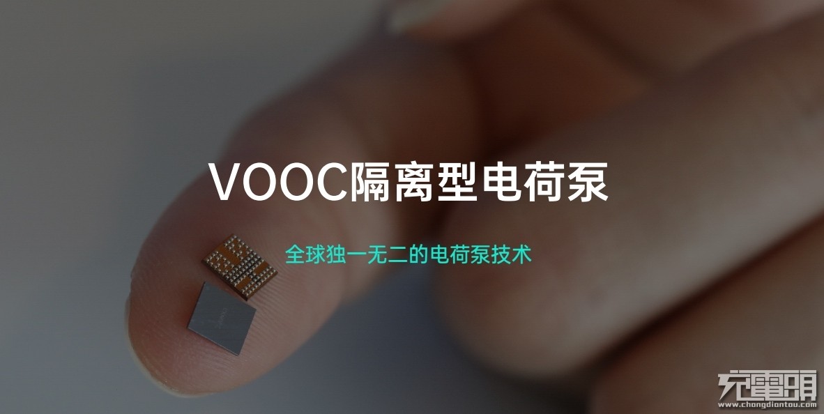 可商用快充技术之巅，OPPO发布65W SuperVOOC超级闪充