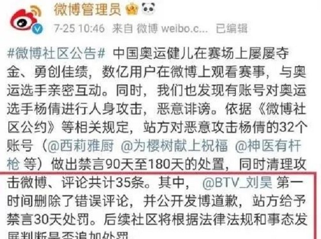 奥运冠军被网暴，发生在刘翔身上的悲剧又重演了