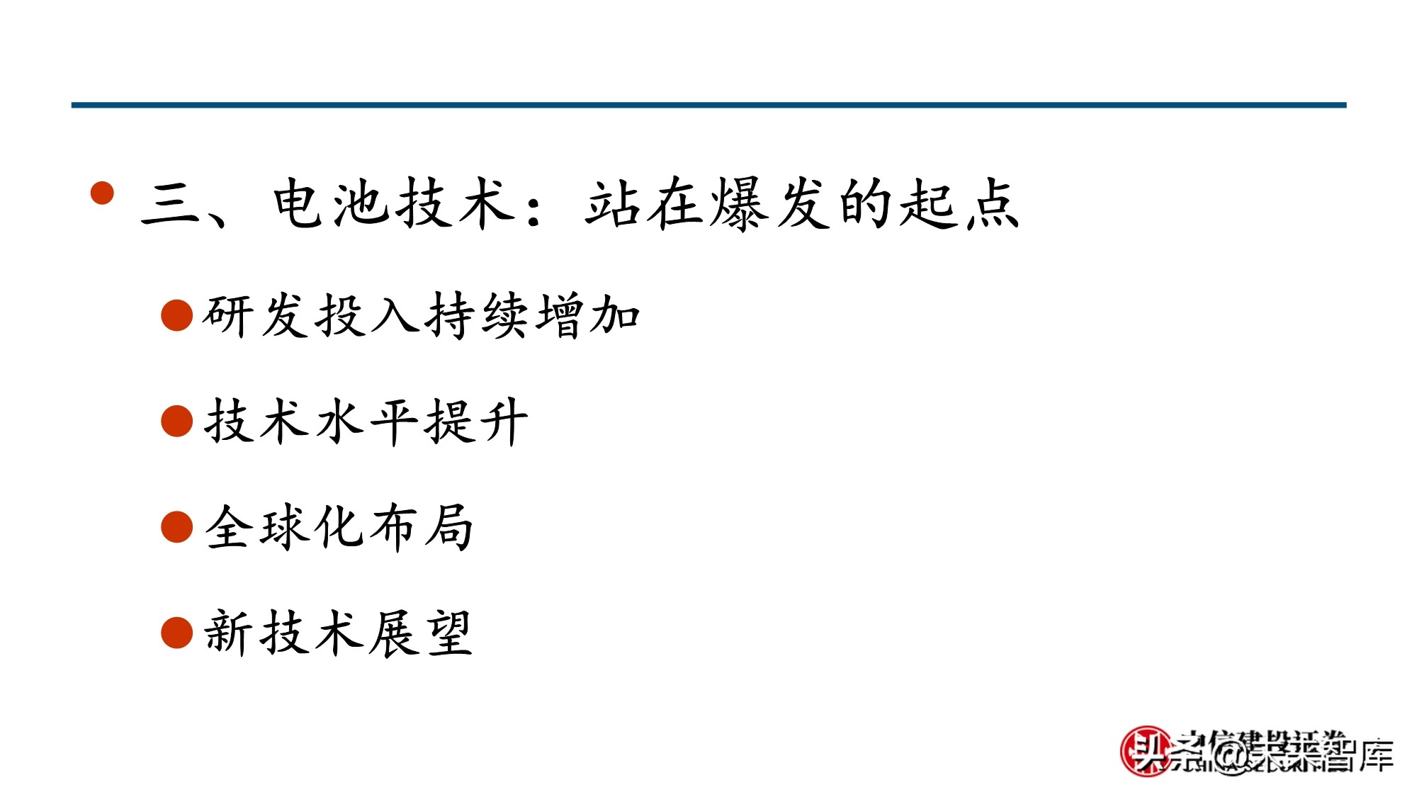新形态下的新能源汽车投资机会分析