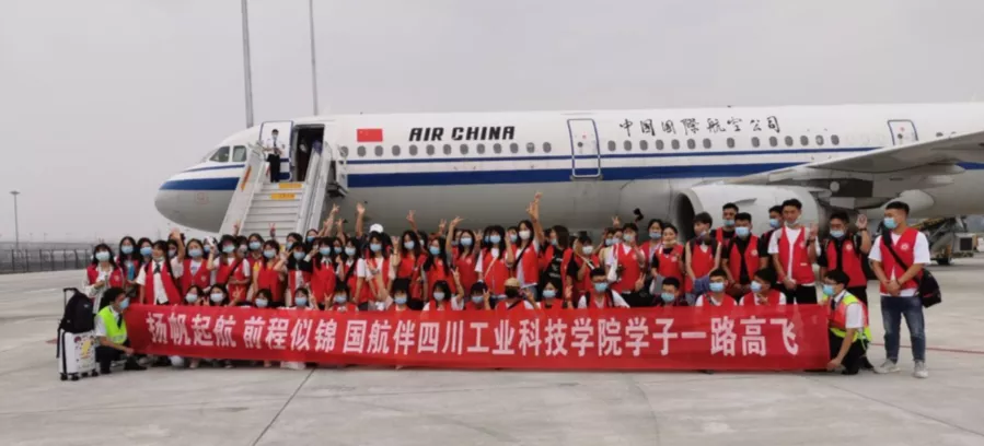 九州体育319名学子乘包机飞赴广州实习