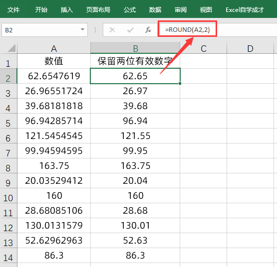 Excel中平时不用的舍入函数的Floor和Ceiling公式，很实用