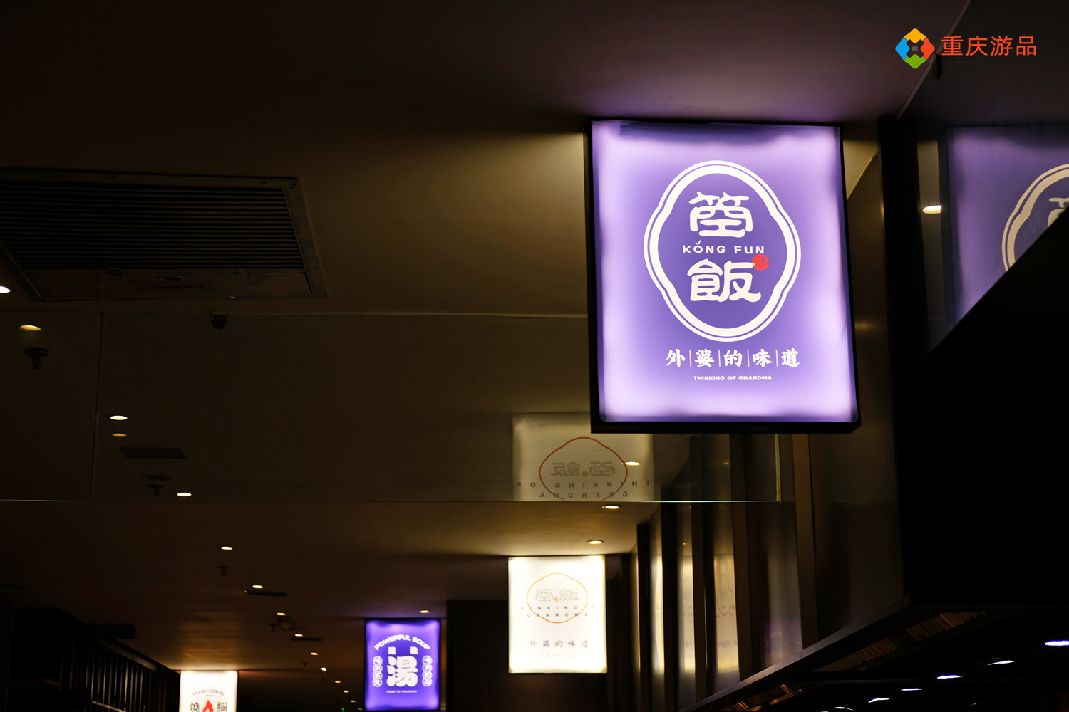 重庆本地人认证的餐厅，20年的老牌川菜馆，广东人也爱了