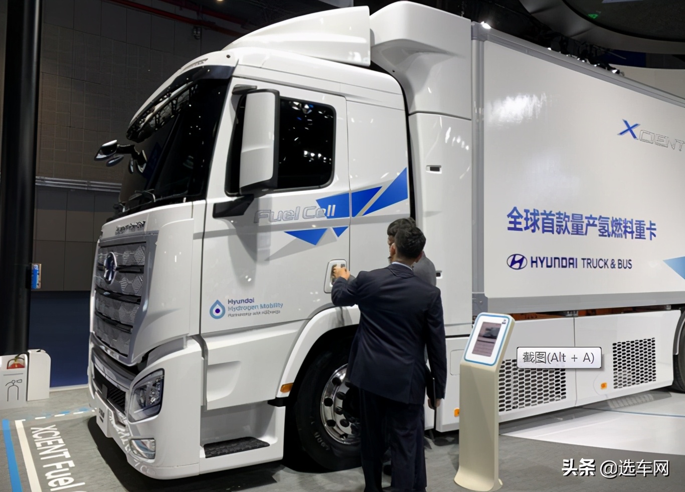 现代XCIENT氢燃料重卡首发2020进博会