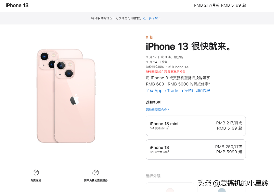 面对iPhone 13如此“降维打击”，国产高端机该如何应对？