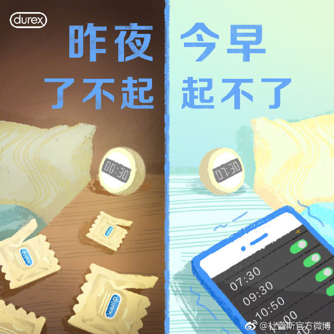 “杜蕾斯”的品牌策略全靠这六大营销套路！