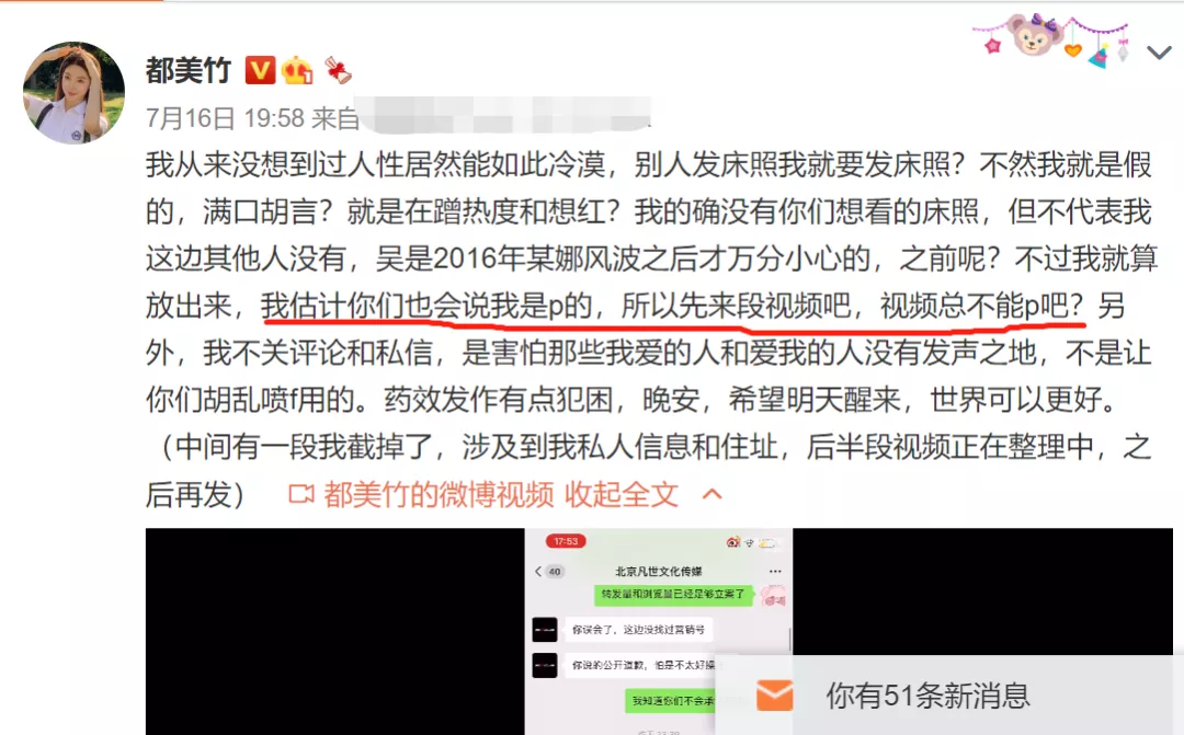 吴亦凡要完？都美竹再爆猛料，控诉七大罪状，让他一天内宣布退圈